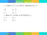人教A版数学选修二 5.1《导数的概念及其意义》(第1课时)练习课件PPT