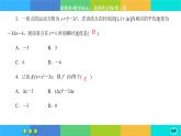 人教A版数学选修二 5.1《导数的概念及其意义》(第1课时)练习课件PPT