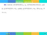 人教A版数学选修二 5.1《导数的概念及其意义》(第1课时)练习课件PPT