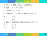 人教A版数学选修二 5.1《导数的概念及其意义》(第2课时)练习课件PPT