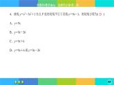 人教A版数学选修二 5.1《导数的概念及其意义》(第2课时)练习课件PPT