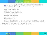 人教A版数学选修二 5.1《导数的概念及其意义》(第2课时)练习课件PPT