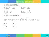 人教A版数学选修二 5.2《导数的运算》(第1课时)练习课件PPT