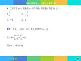 人教A版数学选修二 5.2《导数的运算》(第1课时)练习课件PPT