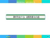人教A版数学选修二 5.3.2《导数在研究函数中的应用》(第2课时)练习课件PPT