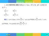 人教A版数学选修二 5.3.2《导数在研究函数中的应用》(第2课时)练习课件PPT