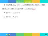 人教A版数学选修二 5.3.2《导数在研究函数中的应用》(第2课时)练习课件PPT