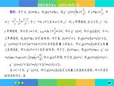 人教A版数学选修二 5.3.2《导数在研究函数中的应用》(第2课时)练习课件PPT