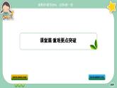 北师大版数学必修一1.3《不等式》(第3课时) 课件PPT