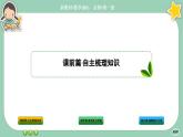 北师大版数学必修一1.4《一元二次函数与一元二次不等式》(第2课时) 课件PPT