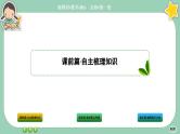 北师大版数学必修一5.2《实际问题中的函数模型》课件PPT