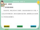 北师大版数学必修一5.2《实际问题中的函数模型》课件PPT