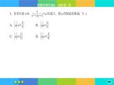 北师大版数学必修一1.3《不等式》(第3课时) 练习课件PPT