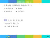 北师大版数学必修一2.4《函数的奇偶性与简单的幂函数》(第1课时) 练习课件PPT