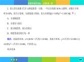 北师大版数学必修一5.2《实际问题中的函数模型》练习课件PPT