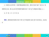 北师大版数学必修一6.3《用样本估计总体分布》练习课件PPT