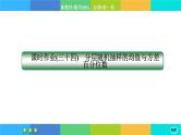 北师大版数学必修一6.4《用样本估计总体数字特征》(第2课时) 练习课件PPT