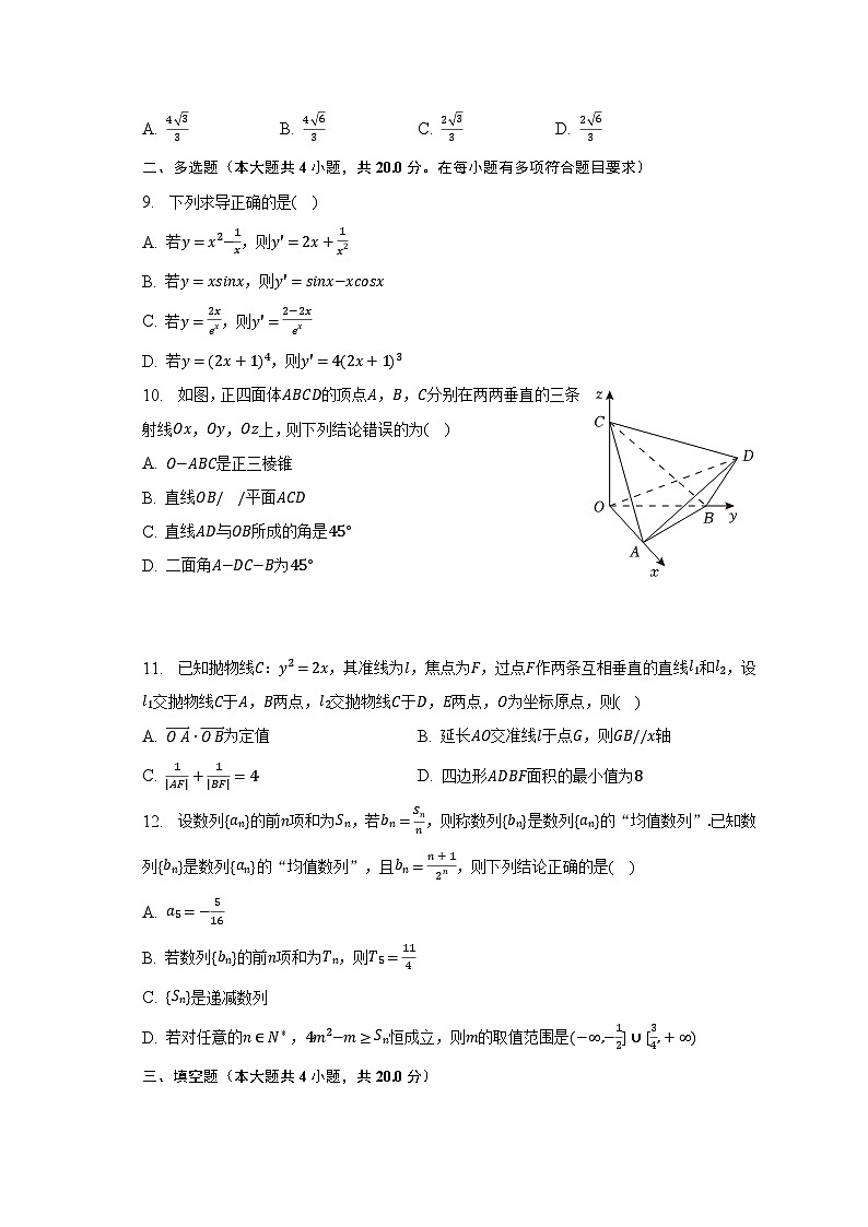 2022-2023学年辽宁省部分学校联考高二（下）月考数学试卷（4月份）（含解析）02