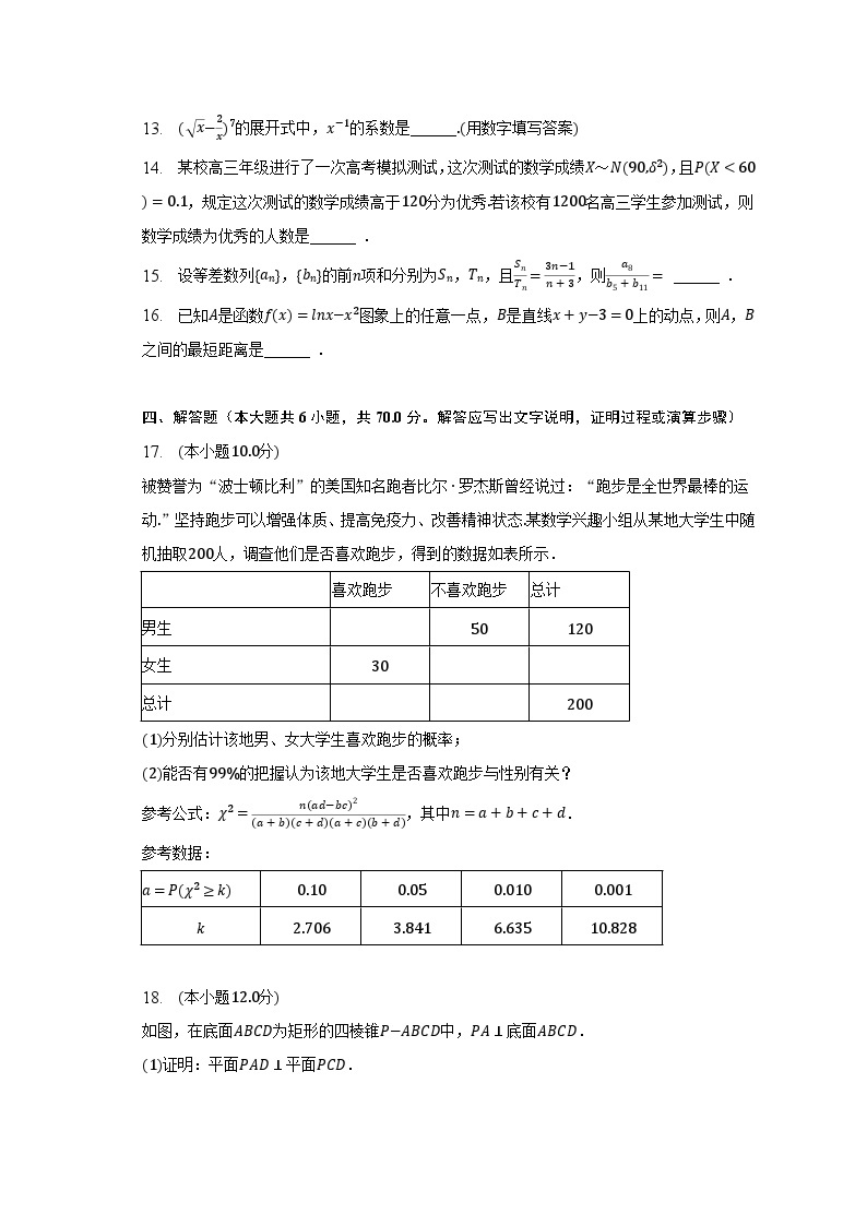 2022-2023学年辽宁省部分学校联考高二（下）月考数学试卷（4月份）（含解析）03