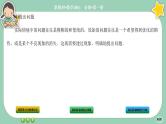 北师大版数学必修一8《数学建模活动（一）》课件PPT