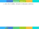 北师大版数学必修一8《数学建模活动（一）》练习课件PPT