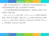 北师大版数学必修一8《数学建模活动（一）》练习课件PPT