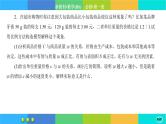 北师大版数学必修一8《数学建模活动（一）》练习课件PPT