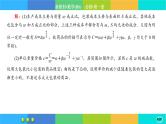 北师大版数学必修一8《数学建模活动（一）》练习课件PPT