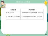 北师大版数学必修二1.1《周期变化》课件PPT