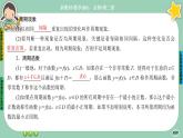 北师大版数学必修二1.1《周期变化》课件PPT