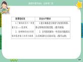 北师大版数学必修二1.3《弧度制》课件PPT