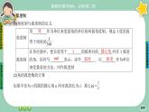 北师大版数学必修二1.3《弧度制》课件PPT
