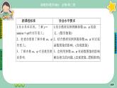 北师大版数学必修二1.6.1《函数y=Asin(wx+φ)性质与图象》课件PPT