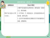 北师大版数学必修二2.4.1《平面向量基本定理及坐标表示》课件PPT