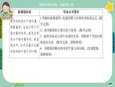 北师大版数学必修二2.5.2《从力的做功到向量的数量积》课件PPT