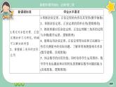 北师大版数学必修二2.6.3《平面向量的应用》课件PPT
