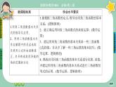 北师大版数学必修二4.1《同角三角函数的基本关系》课件PPT