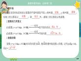 北师大版数学必修二5.1.2《复数的概念及其几何意义》课件PPT