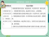 北师大版数学必修二5.2.1《复数的四则运算》课件PPT