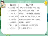 北师大版数学必修二6.1.3《基本立体图形》课件PPT