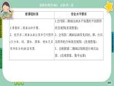 北师大版数学必修二6.2《直观图》课件PPT