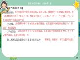 北师大版数学必修二6.2《直观图》课件PPT