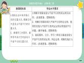 北师大版数学必修二6.4.1《平行关系》课件PPT