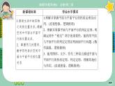 北师大版数学必修二6.4.2《平行关系》课件PPT