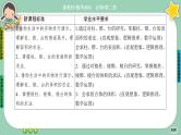 北师大版数学必修二6.6.1《简单几何体的再认识》课件PPT