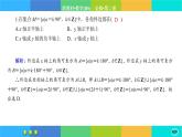 北师大版数学必修二1.1《周期变化》练习课件PPT