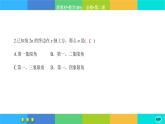 北师大版数学必修二1.1《周期变化》练习课件PPT