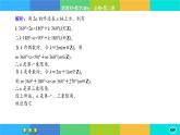 北师大版数学必修二1.1《周期变化》练习课件PPT
