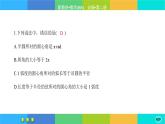 北师大版数学必修二1.3《弧度制》练习课件PPT