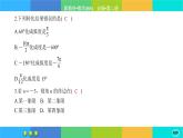 北师大版数学必修二1.3《弧度制》练习课件PPT